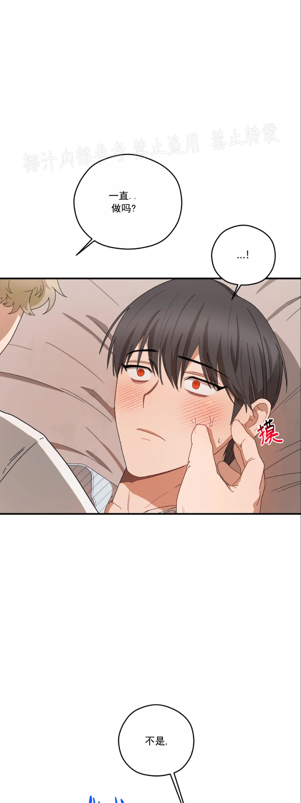 《Liveta/利瓦塔》漫画最新章节第27话免费下拉式在线观看章节第【70】张图片