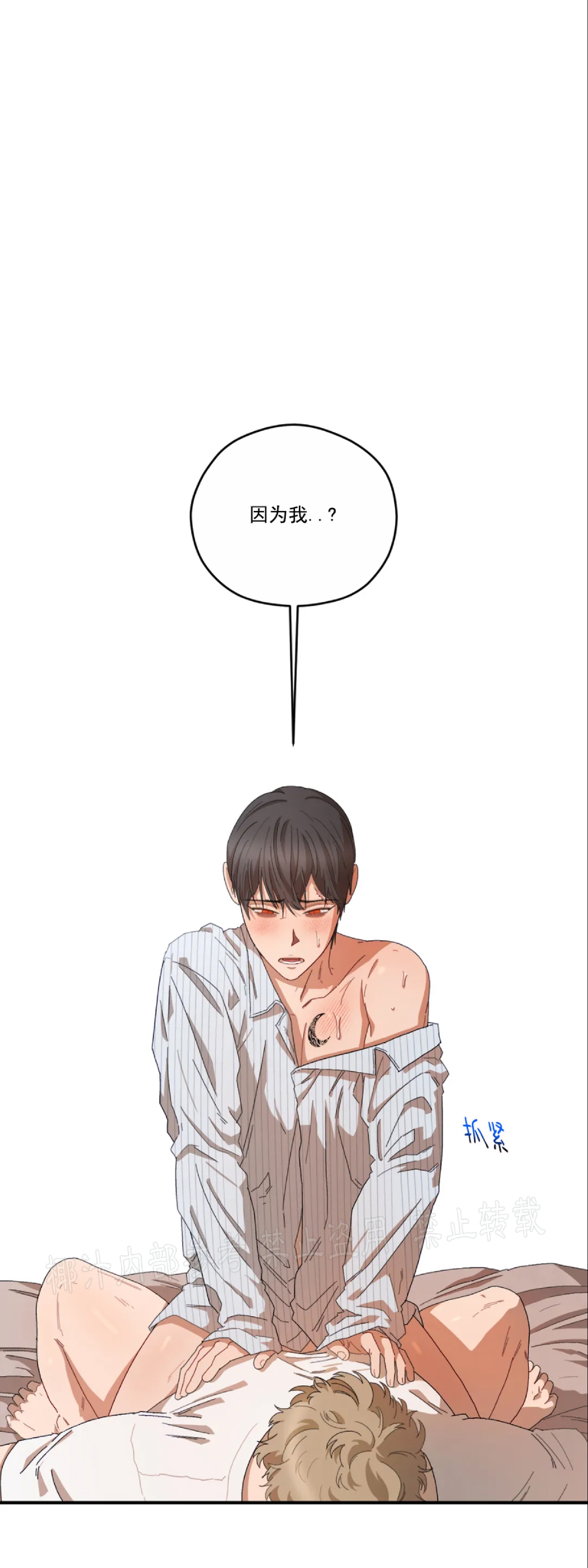 《Liveta/利瓦塔》漫画最新章节第27话免费下拉式在线观看章节第【74】张图片