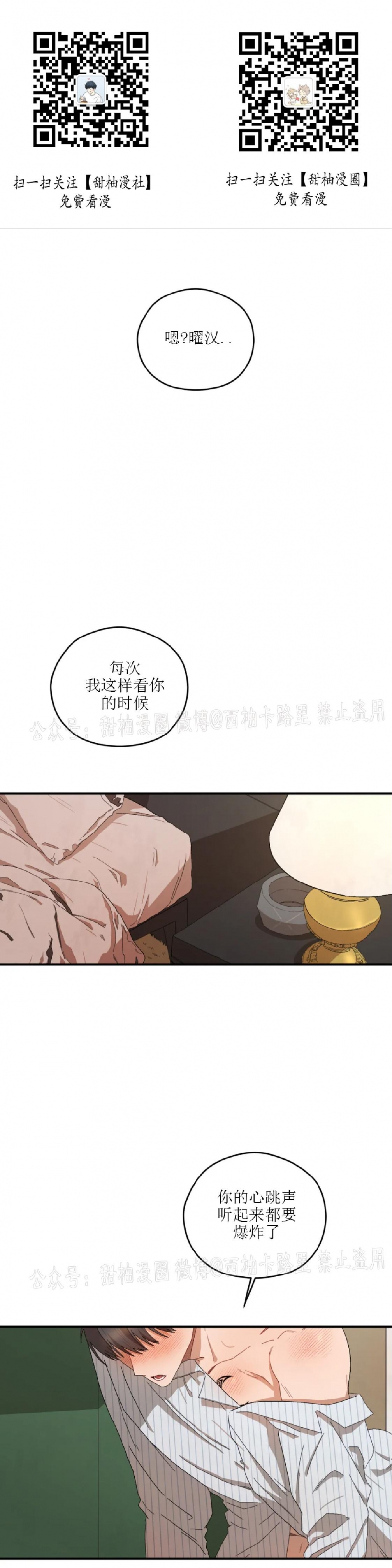 《Liveta/利瓦塔》漫画最新章节第28话免费下拉式在线观看章节第【1】张图片