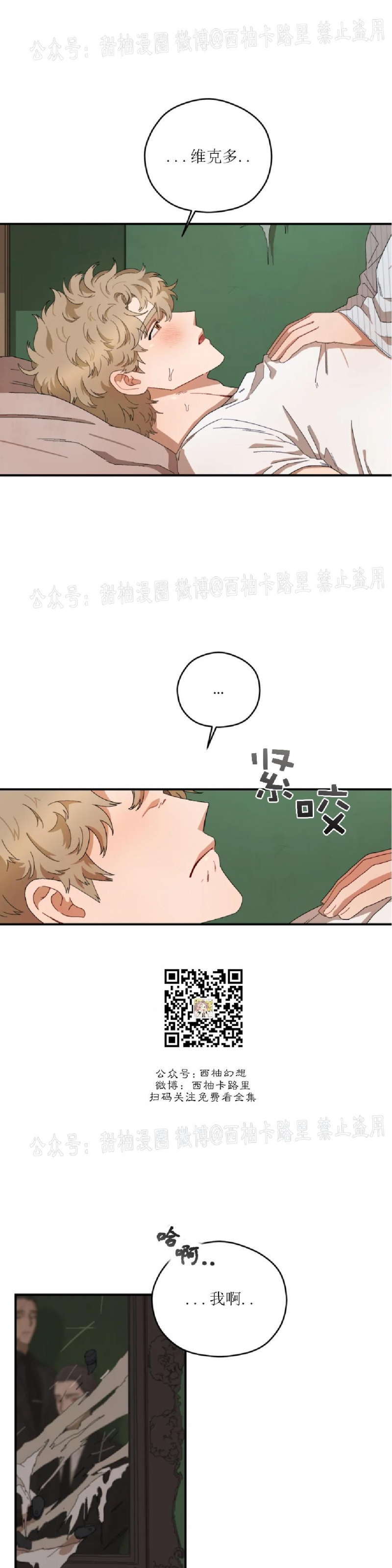 《Liveta/利瓦塔》漫画最新章节第28话免费下拉式在线观看章节第【5】张图片