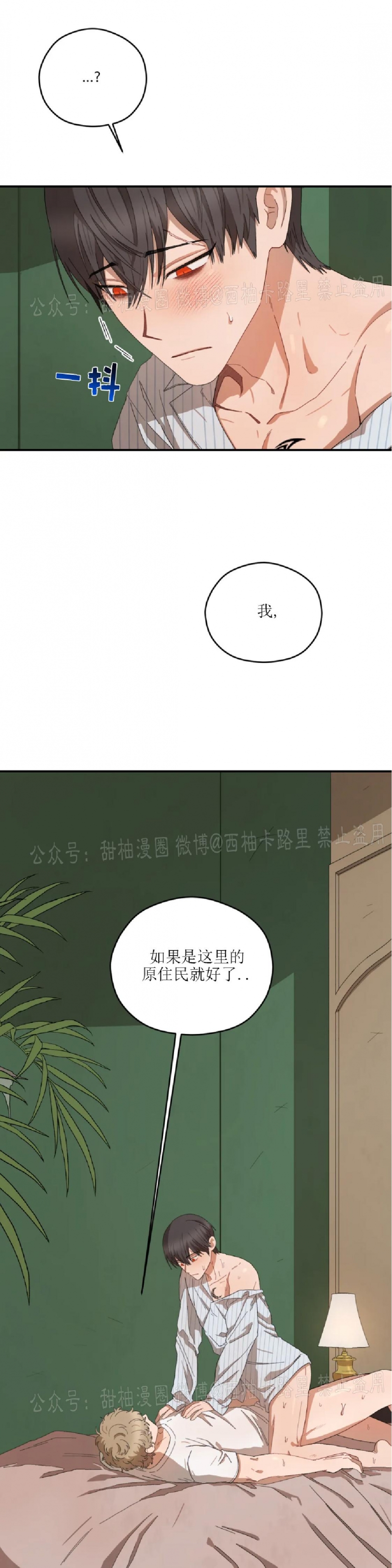 《Liveta/利瓦塔》漫画最新章节第28话免费下拉式在线观看章节第【7】张图片