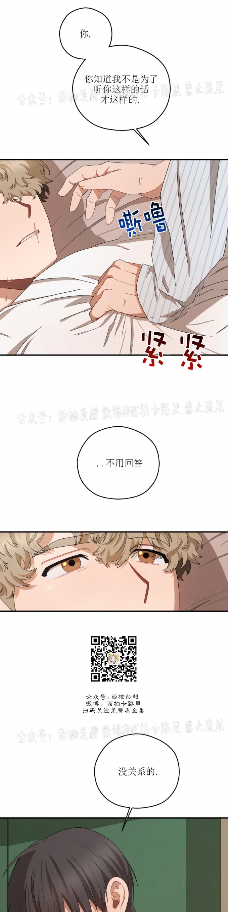 《Liveta/利瓦塔》漫画最新章节第28话免费下拉式在线观看章节第【11】张图片