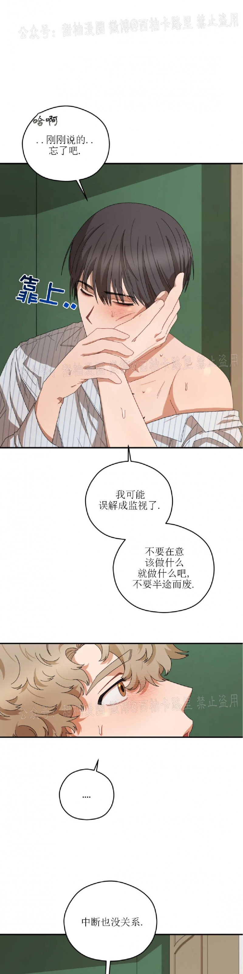 《Liveta/利瓦塔》漫画最新章节第28话免费下拉式在线观看章节第【15】张图片