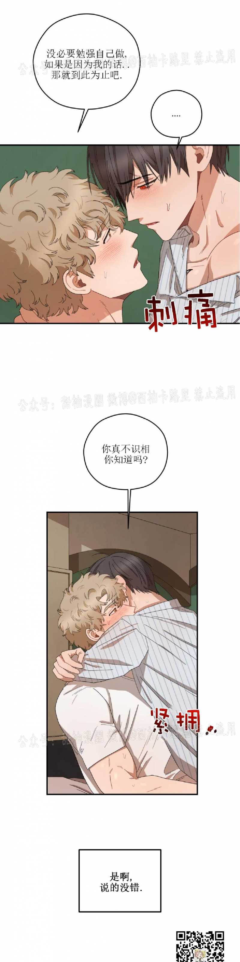 《Liveta/利瓦塔》漫画最新章节第28话免费下拉式在线观看章节第【17】张图片