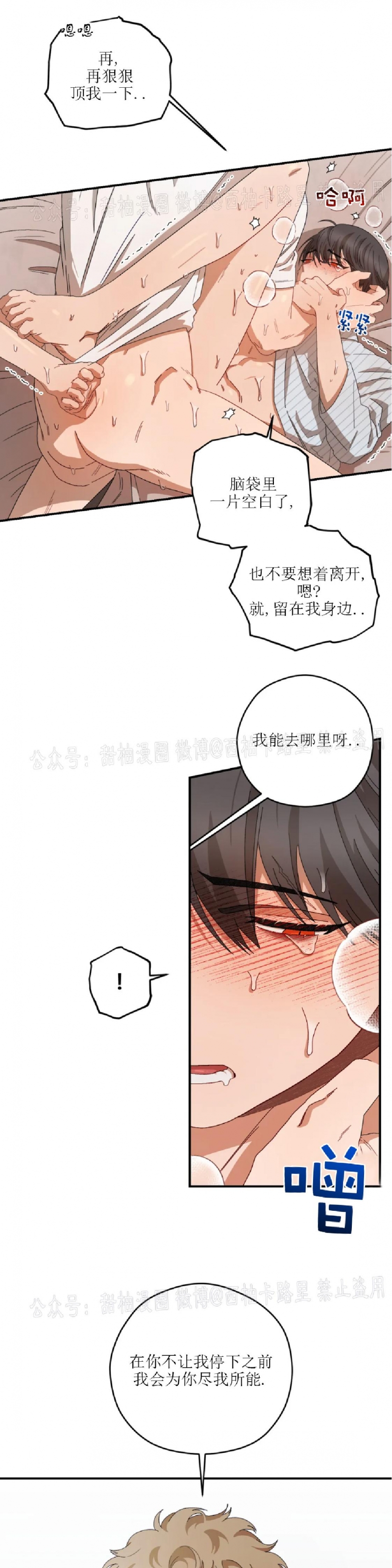 《Liveta/利瓦塔》漫画最新章节第28话免费下拉式在线观看章节第【27】张图片