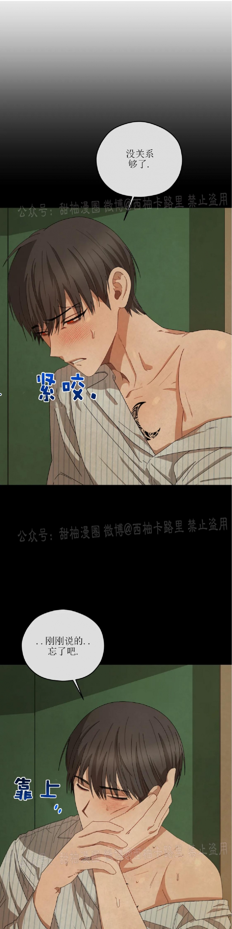 《Liveta/利瓦塔》漫画最新章节第28话免费下拉式在线观看章节第【39】张图片