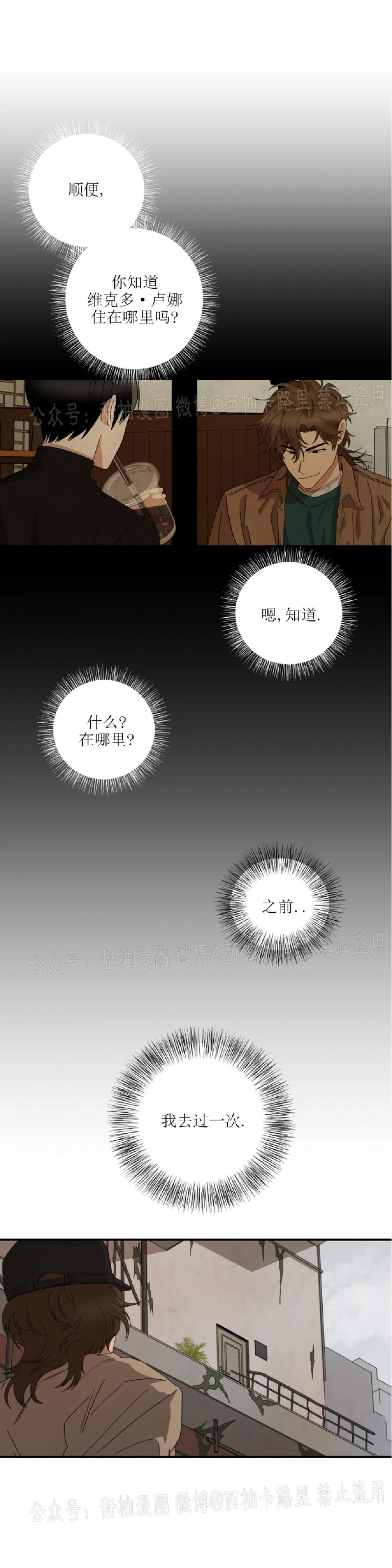 《Liveta/利瓦塔》漫画最新章节第28话免费下拉式在线观看章节第【43】张图片