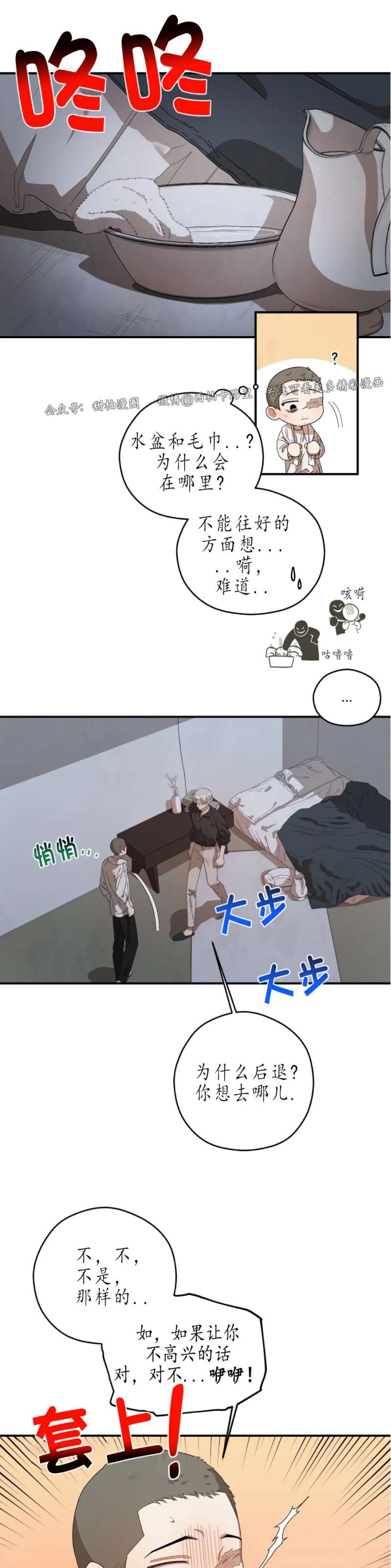 《Liveta/利瓦塔》漫画最新章节第31话免费下拉式在线观看章节第【4】张图片