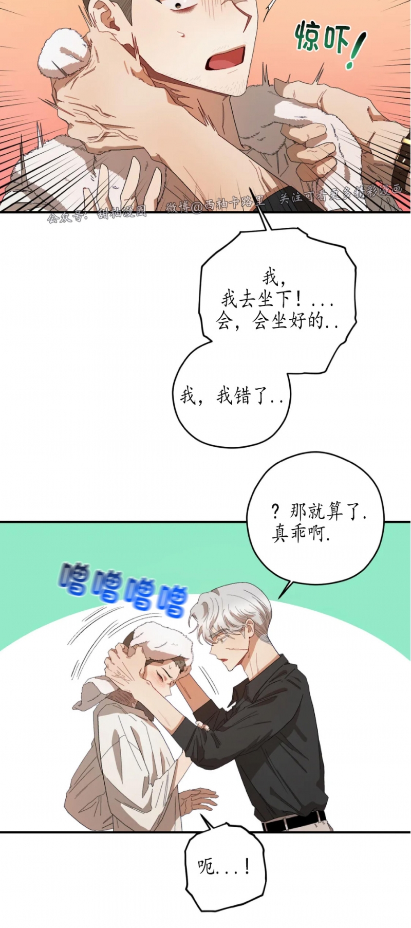 《Liveta/利瓦塔》漫画最新章节第31话免费下拉式在线观看章节第【5】张图片