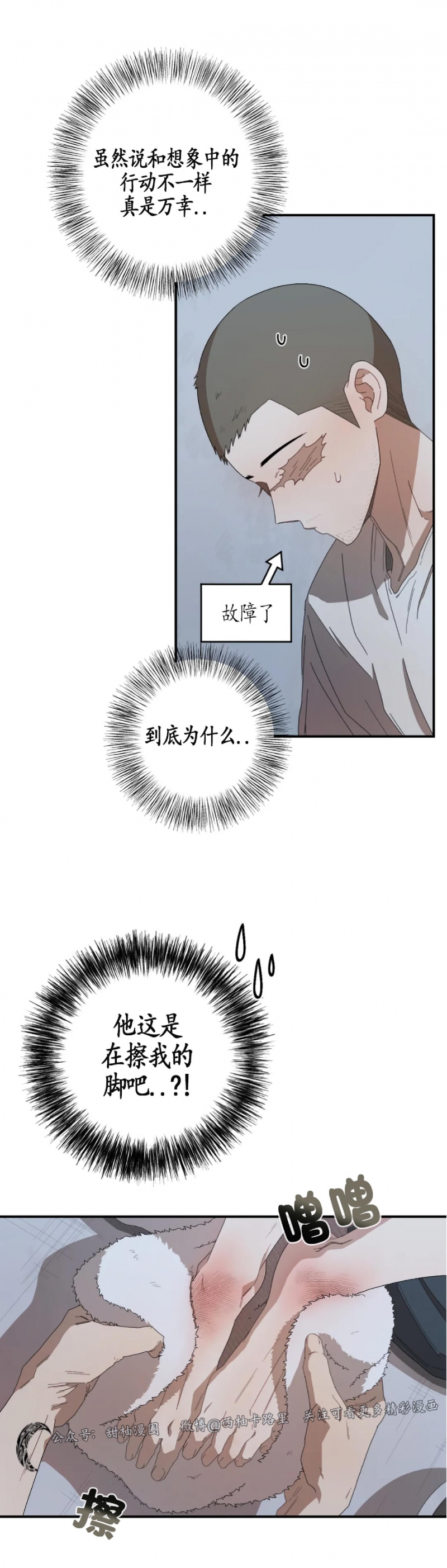 《Liveta/利瓦塔》漫画最新章节第31话免费下拉式在线观看章节第【9】张图片