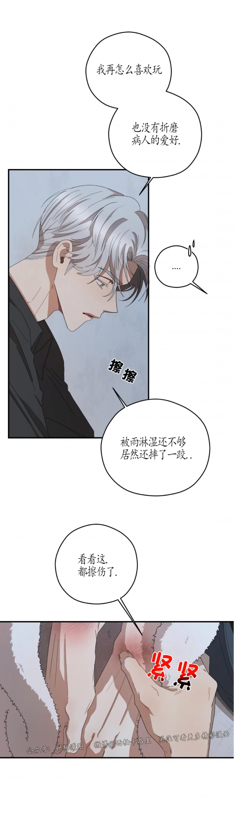 《Liveta/利瓦塔》漫画最新章节第31话免费下拉式在线观看章节第【10】张图片