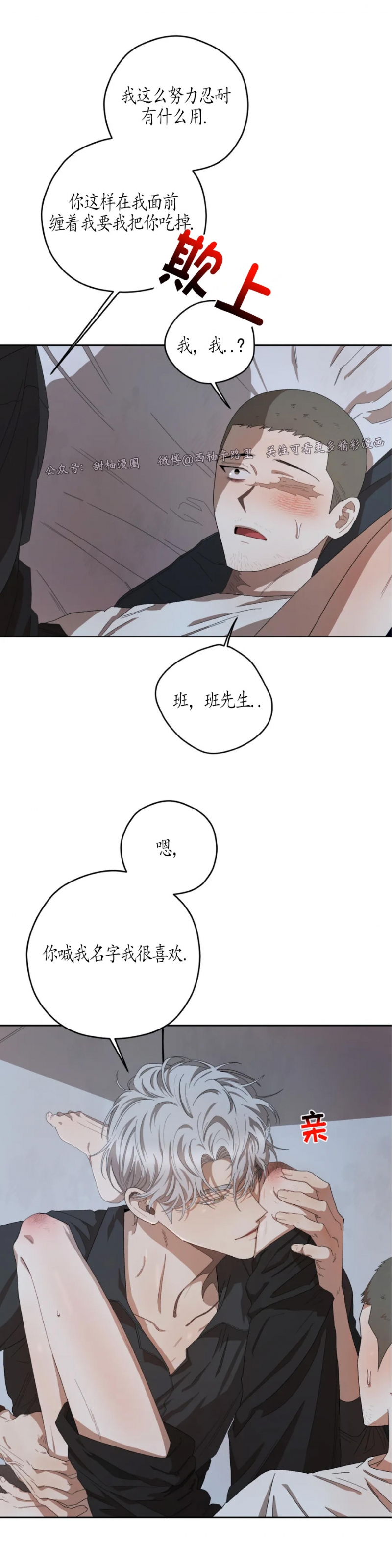 《Liveta/利瓦塔》漫画最新章节第31话免费下拉式在线观看章节第【17】张图片