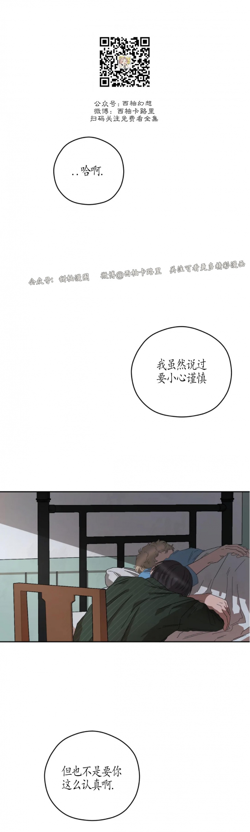 《Liveta/利瓦塔》漫画最新章节第31话免费下拉式在线观看章节第【38】张图片