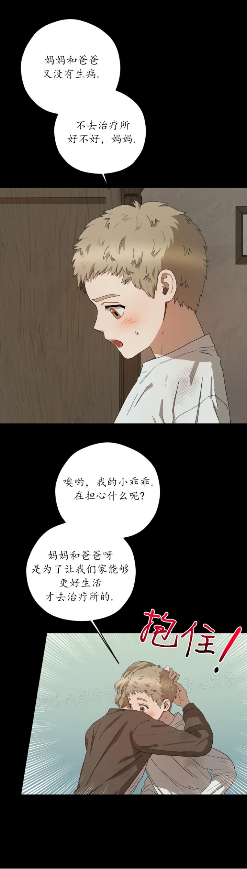 《Liveta/利瓦塔》漫画最新章节第32话免费下拉式在线观看章节第【5】张图片