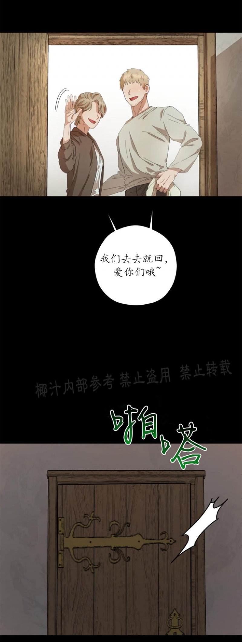 《Liveta/利瓦塔》漫画最新章节第32话免费下拉式在线观看章节第【7】张图片