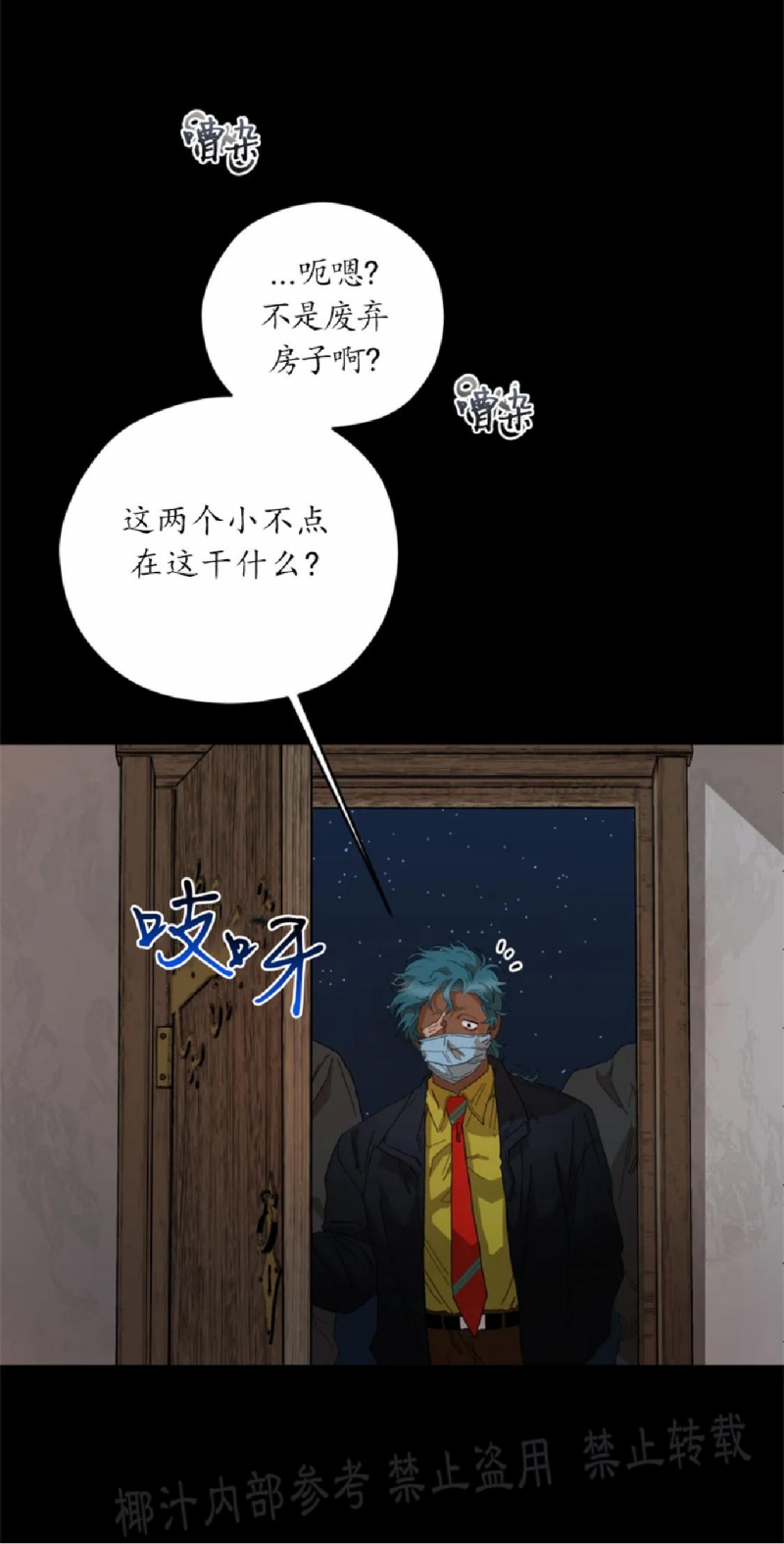 《Liveta/利瓦塔》漫画最新章节第32话免费下拉式在线观看章节第【8】张图片