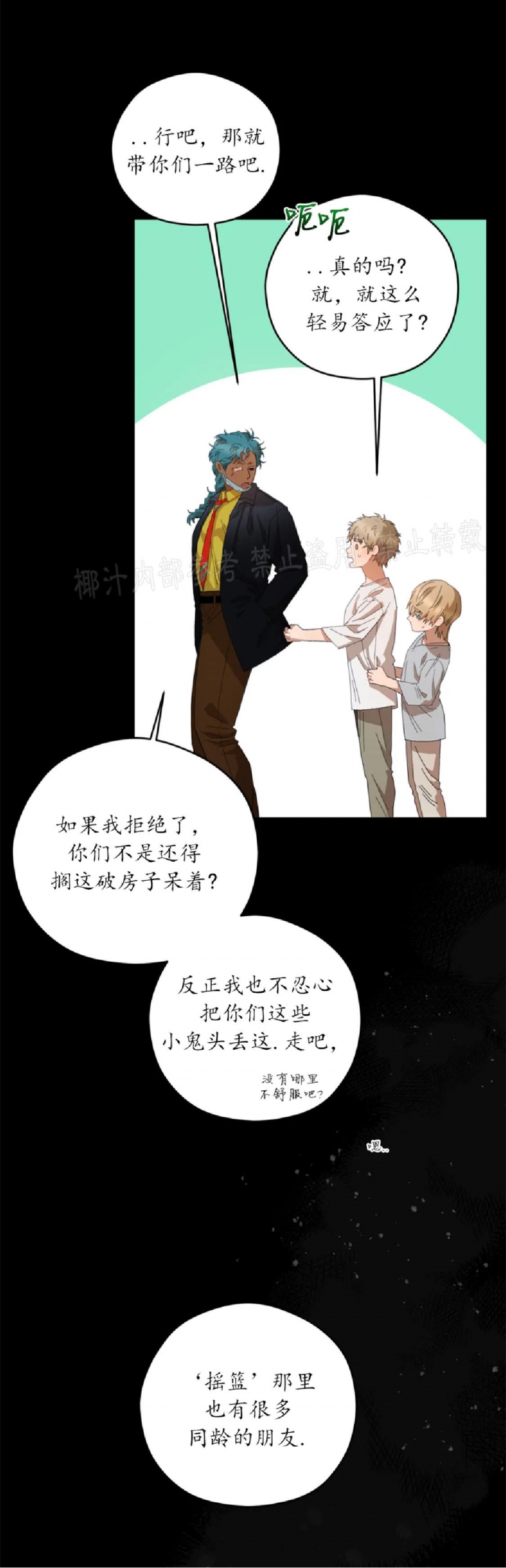 《Liveta/利瓦塔》漫画最新章节第32话免费下拉式在线观看章节第【14】张图片