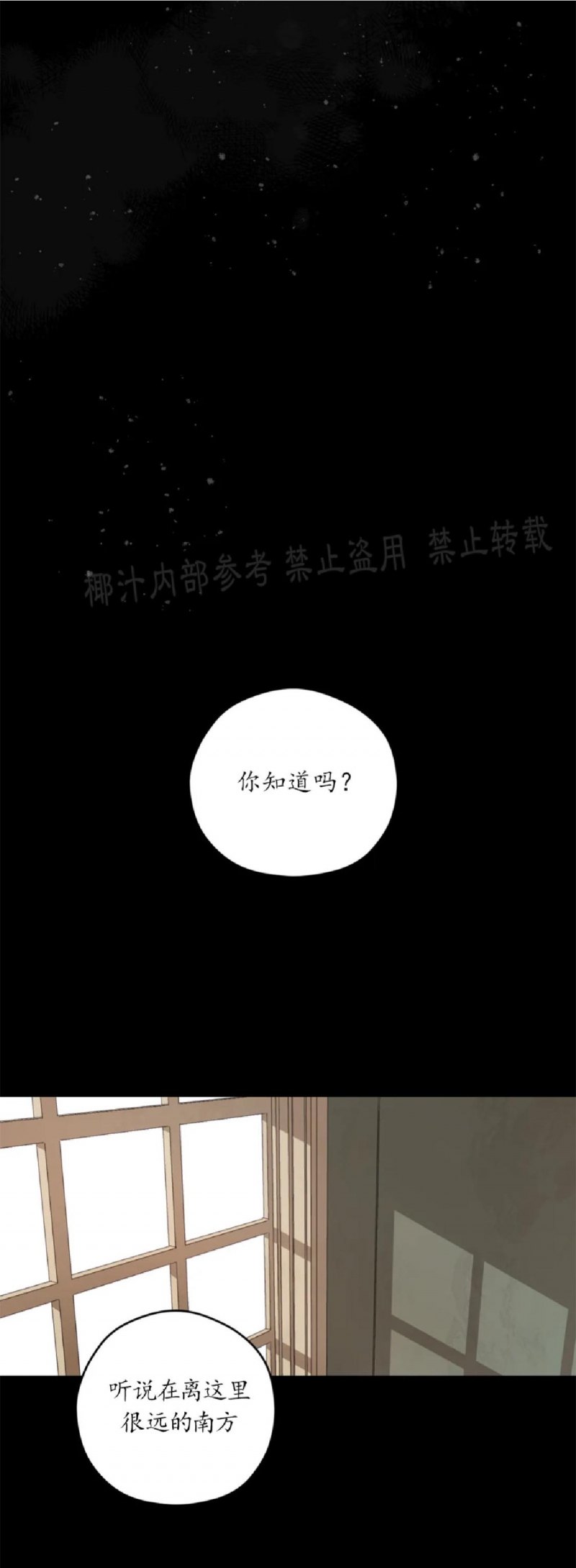 《Liveta/利瓦塔》漫画最新章节第32话免费下拉式在线观看章节第【15】张图片