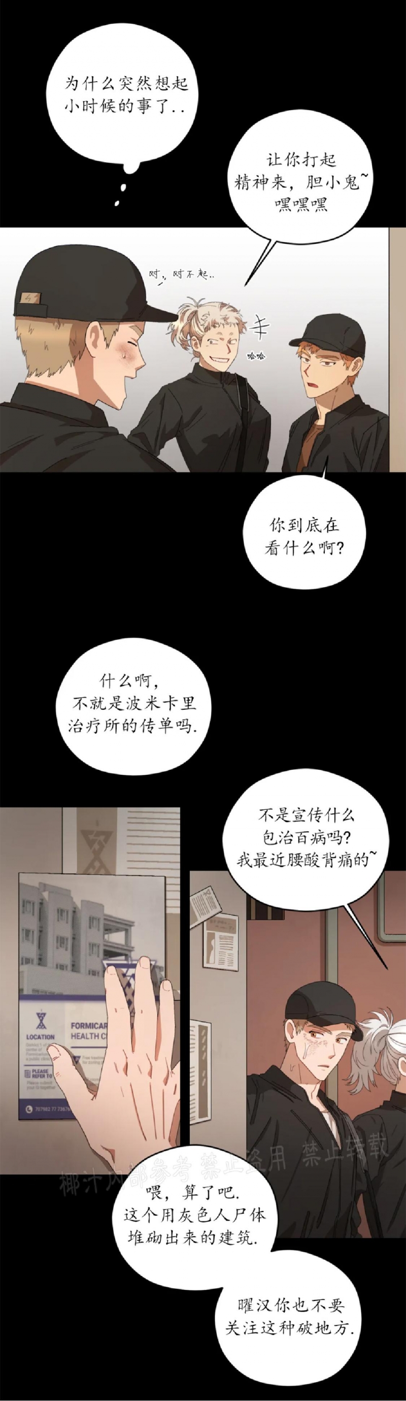 《Liveta/利瓦塔》漫画最新章节第32话免费下拉式在线观看章节第【24】张图片