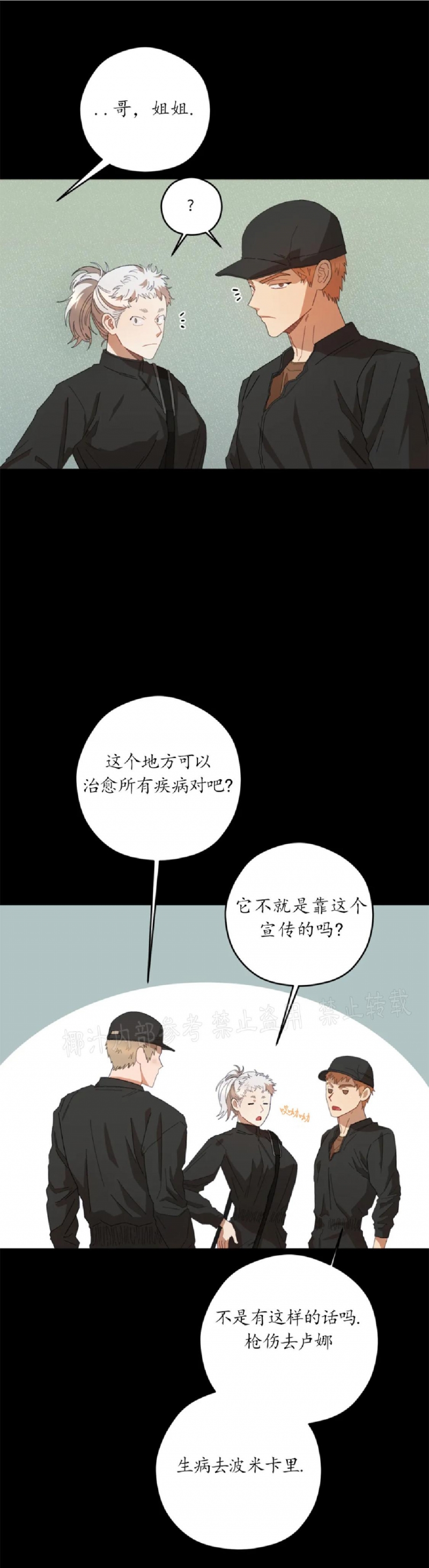 《Liveta/利瓦塔》漫画最新章节第32话免费下拉式在线观看章节第【25】张图片