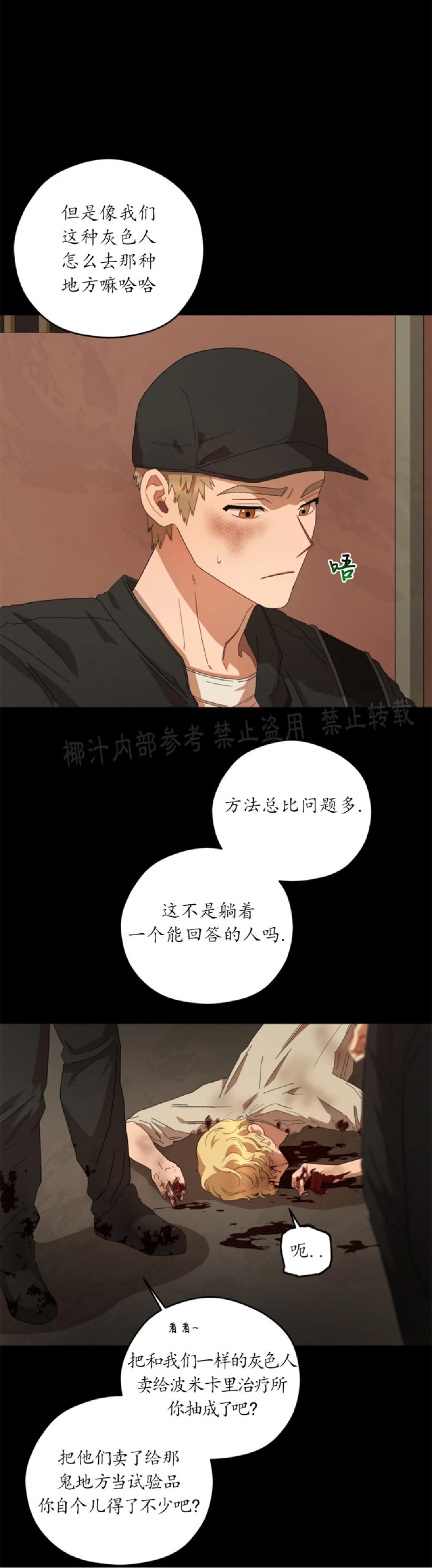 《Liveta/利瓦塔》漫画最新章节第32话免费下拉式在线观看章节第【26】张图片