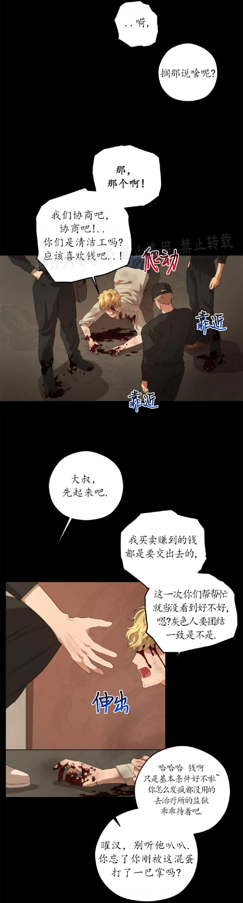 《Liveta/利瓦塔》漫画最新章节第32话免费下拉式在线观看章节第【27】张图片