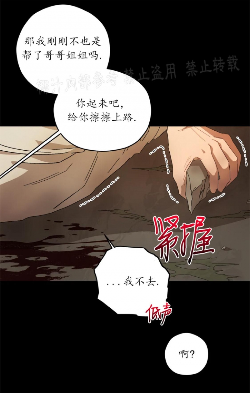 《Liveta/利瓦塔》漫画最新章节第32话免费下拉式在线观看章节第【28】张图片