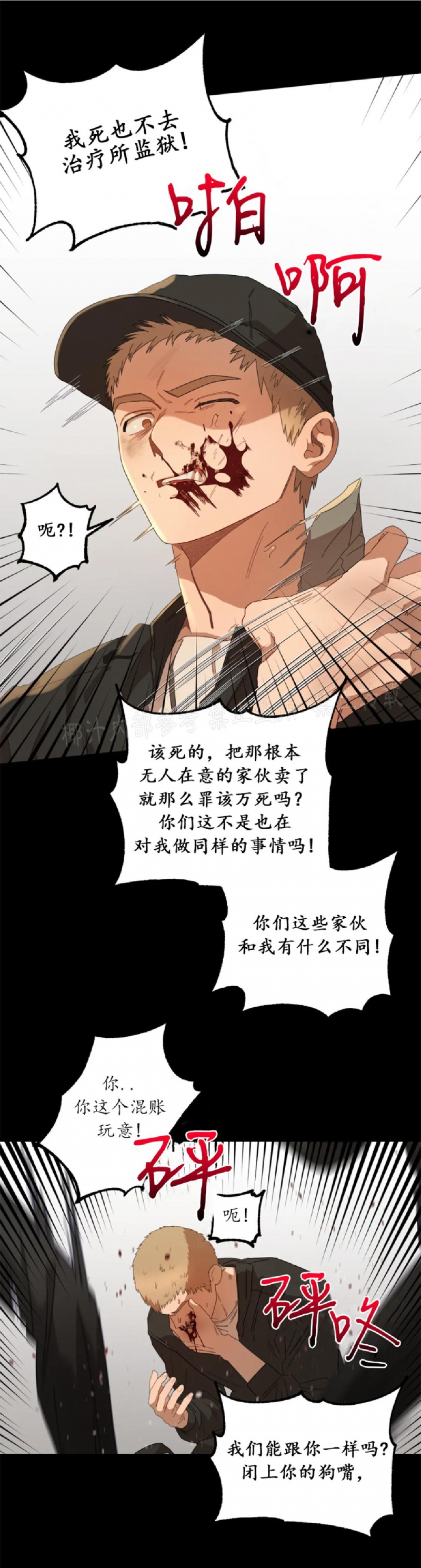 《Liveta/利瓦塔》漫画最新章节第32话免费下拉式在线观看章节第【29】张图片