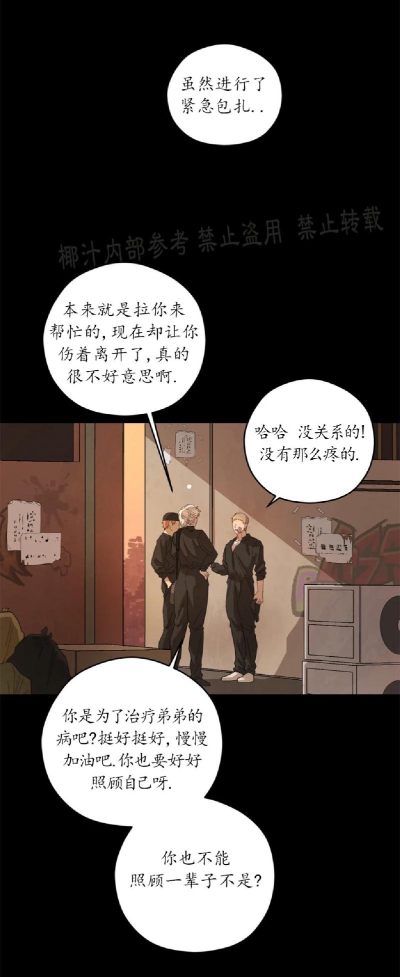 《Liveta/利瓦塔》漫画最新章节第32话免费下拉式在线观看章节第【31】张图片