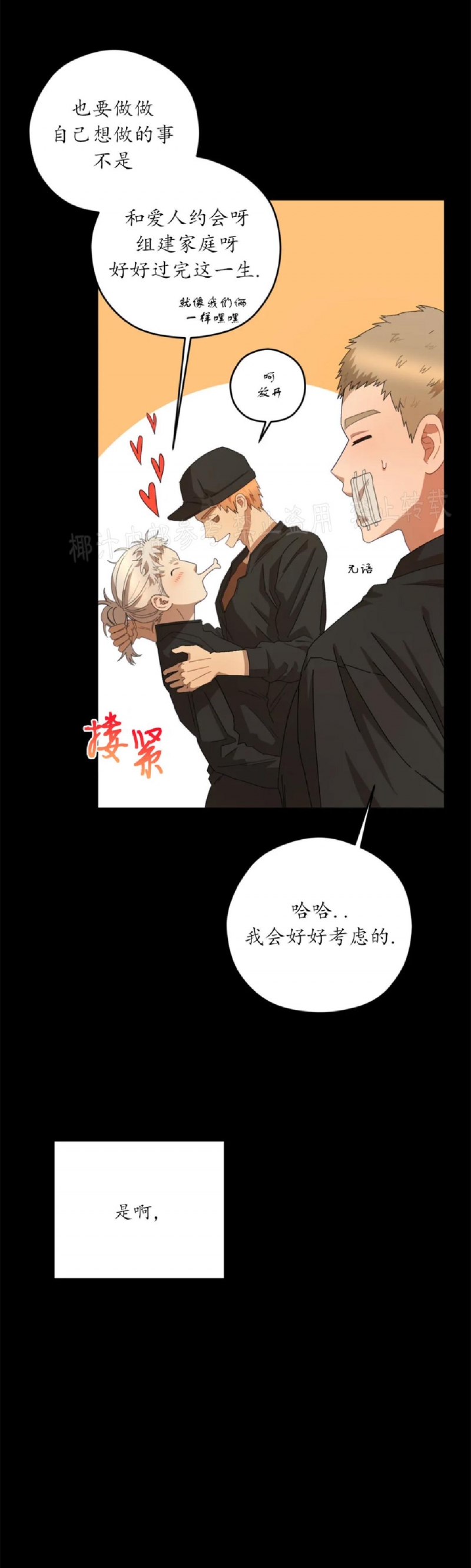 《Liveta/利瓦塔》漫画最新章节第32话免费下拉式在线观看章节第【32】张图片