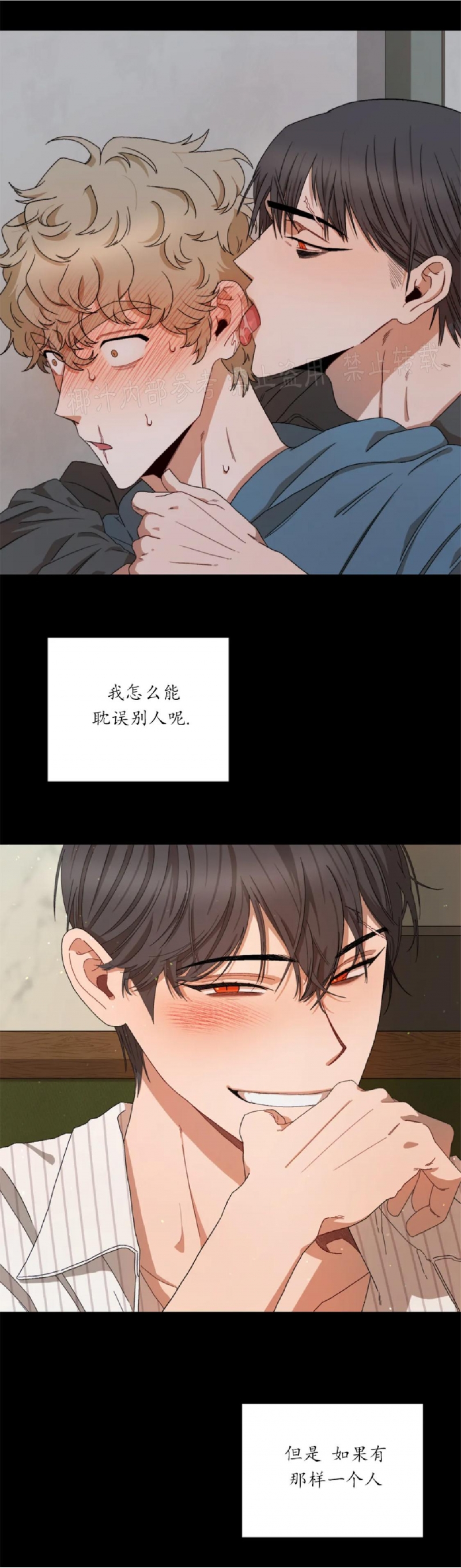 《Liveta/利瓦塔》漫画最新章节第32话免费下拉式在线观看章节第【34】张图片