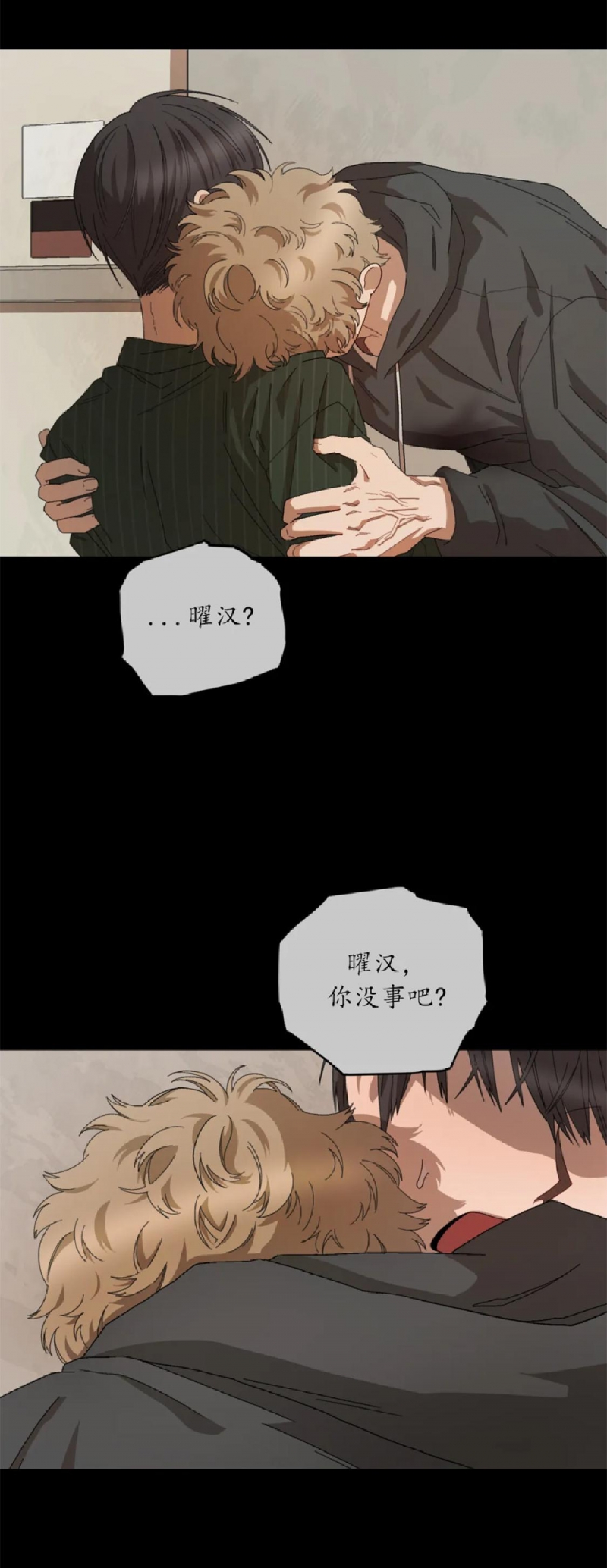 《Liveta/利瓦塔》漫画最新章节第32话免费下拉式在线观看章节第【37】张图片