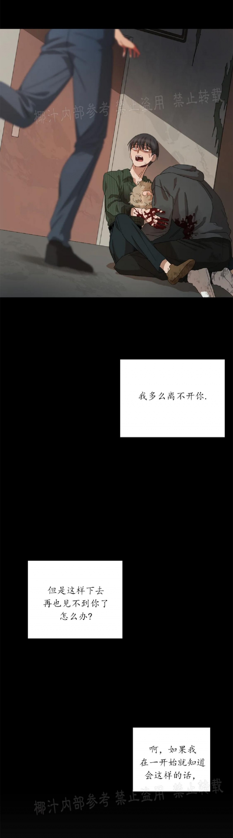 《Liveta/利瓦塔》漫画最新章节第32话免费下拉式在线观看章节第【39】张图片