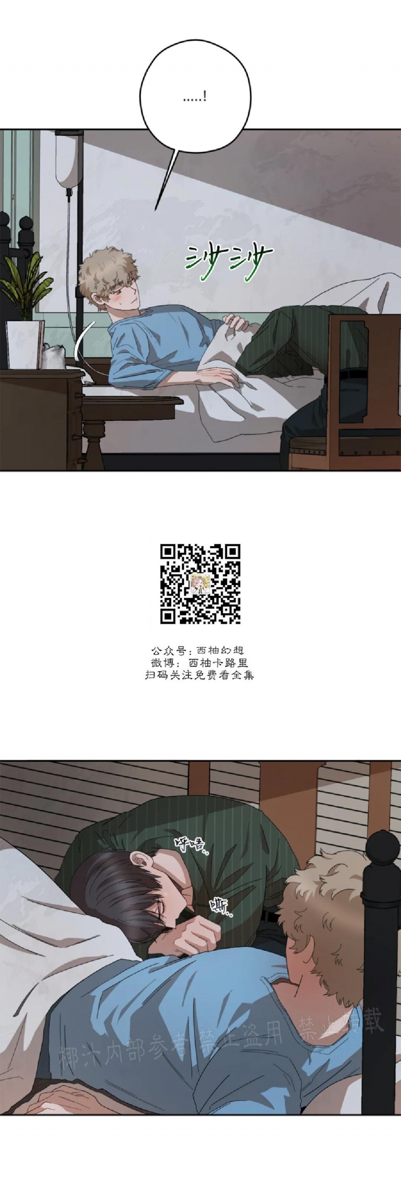 《Liveta/利瓦塔》漫画最新章节第32话免费下拉式在线观看章节第【42】张图片