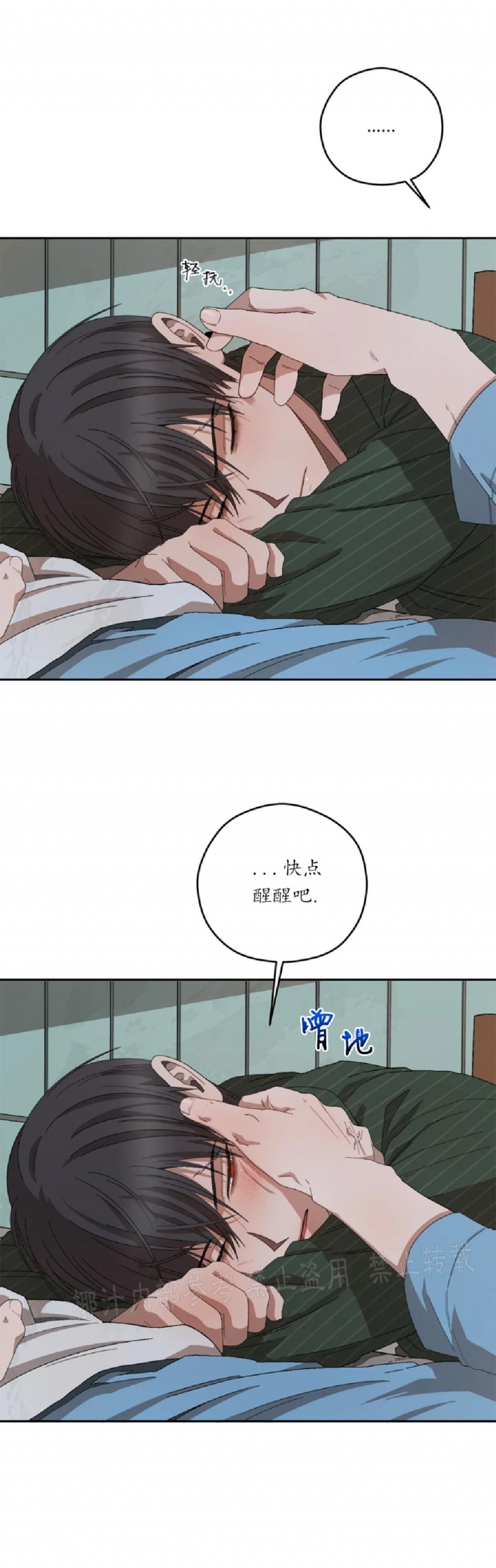 《Liveta/利瓦塔》漫画最新章节第32话免费下拉式在线观看章节第【43】张图片