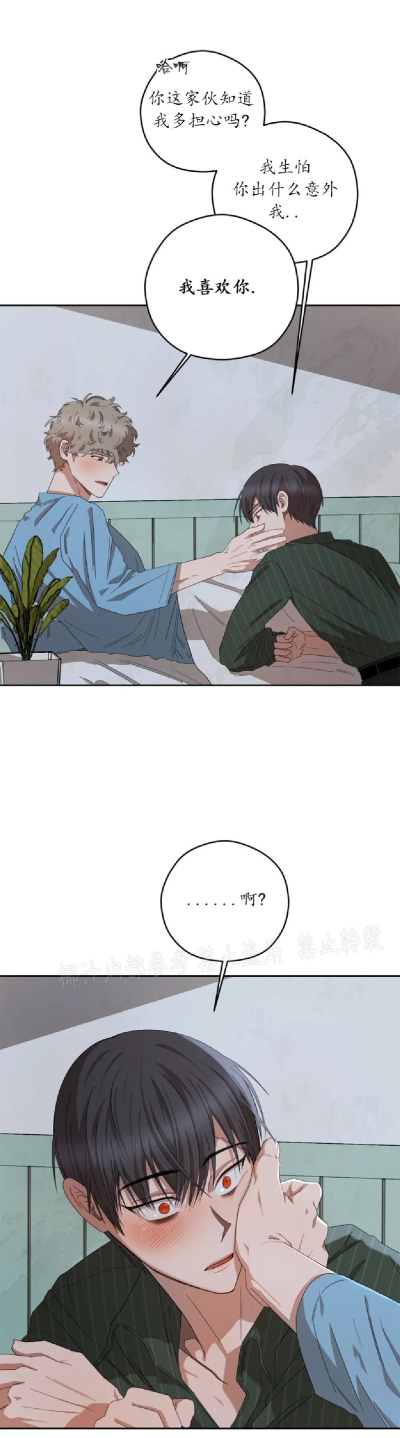 《Liveta/利瓦塔》漫画最新章节第32话免费下拉式在线观看章节第【44】张图片