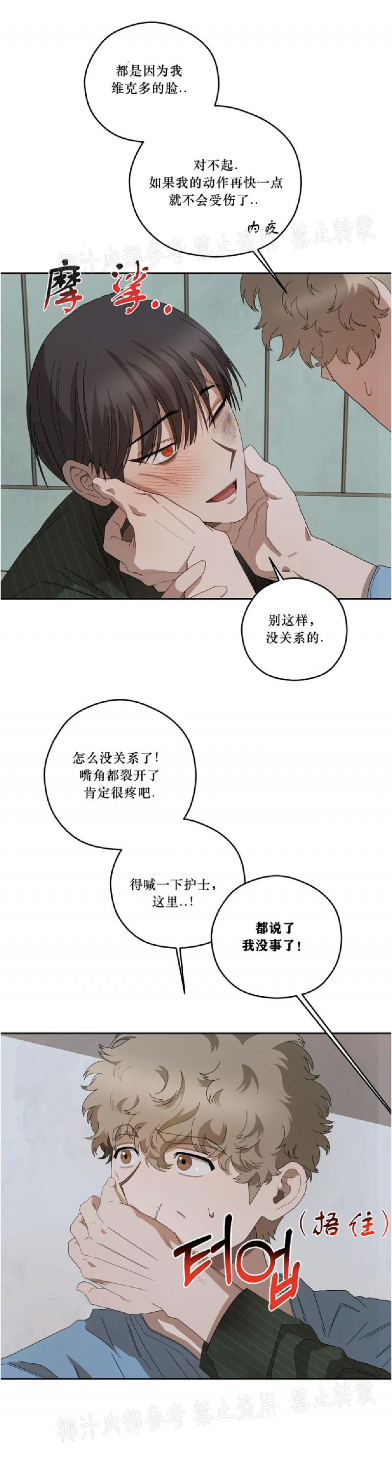 《Liveta/利瓦塔》漫画最新章节第33话免费下拉式在线观看章节第【32】张图片