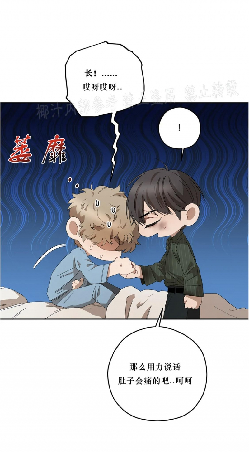 《Liveta/利瓦塔》漫画最新章节第33话免费下拉式在线观看章节第【39】张图片