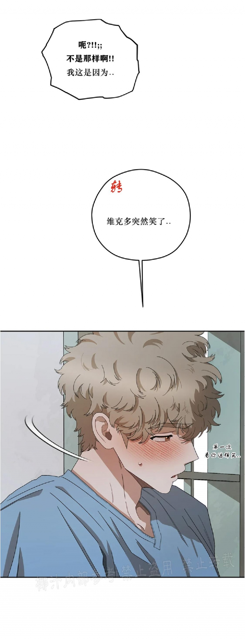 《Liveta/利瓦塔》漫画最新章节第33话免费下拉式在线观看章节第【44】张图片