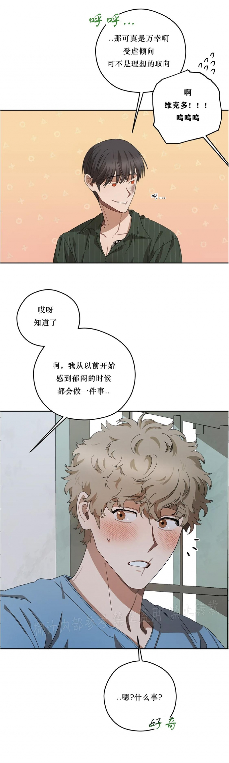 《Liveta/利瓦塔》漫画最新章节第33话免费下拉式在线观看章节第【45】张图片