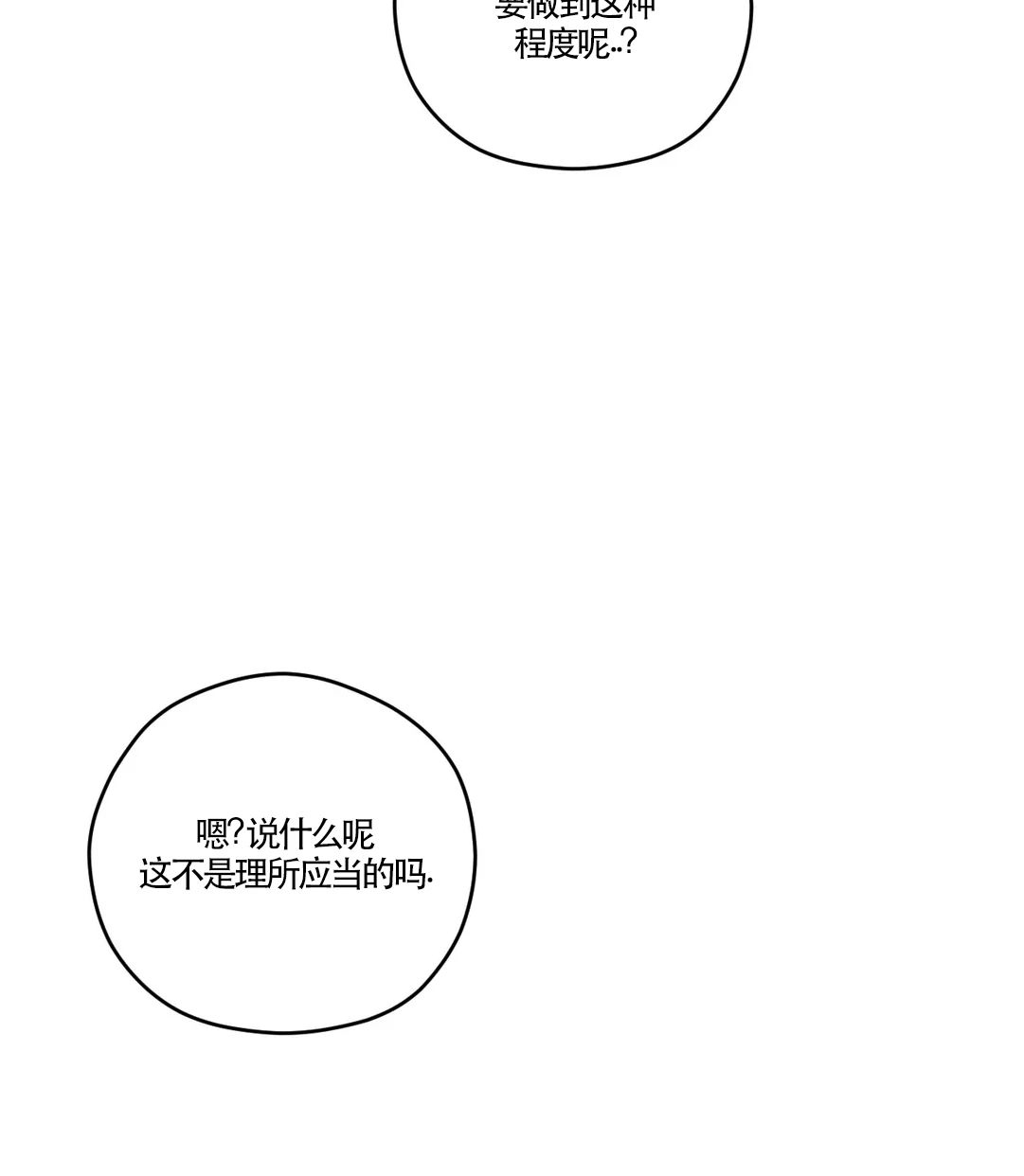 【Liveta/利瓦塔[耽美]】漫画-（第35话）章节漫画下拉式图片-34.jpg