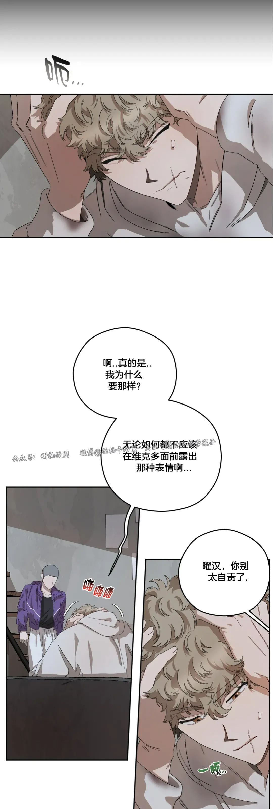 《Liveta/利瓦塔》漫画最新章节第36话免费下拉式在线观看章节第【5】张图片