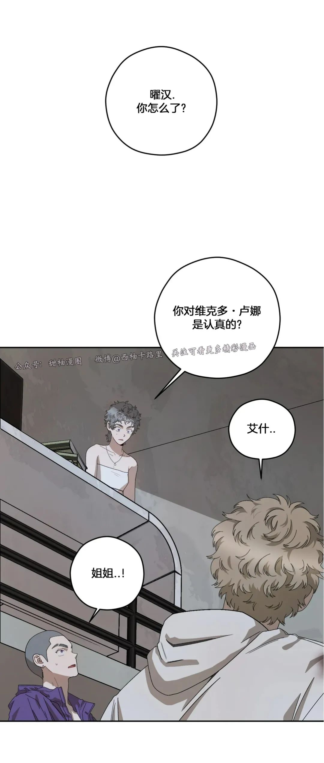 《Liveta/利瓦塔》漫画最新章节第36话免费下拉式在线观看章节第【9】张图片