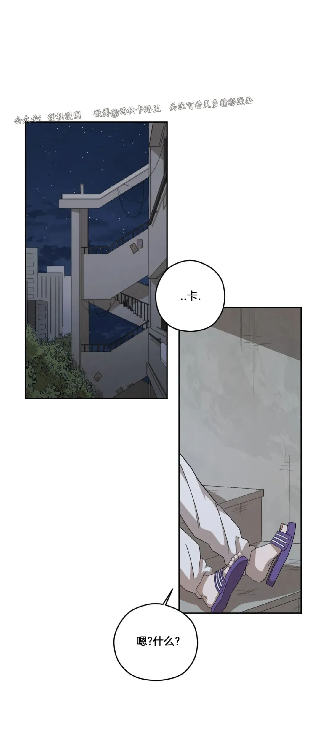 《Liveta/利瓦塔》漫画最新章节第36话免费下拉式在线观看章节第【15】张图片