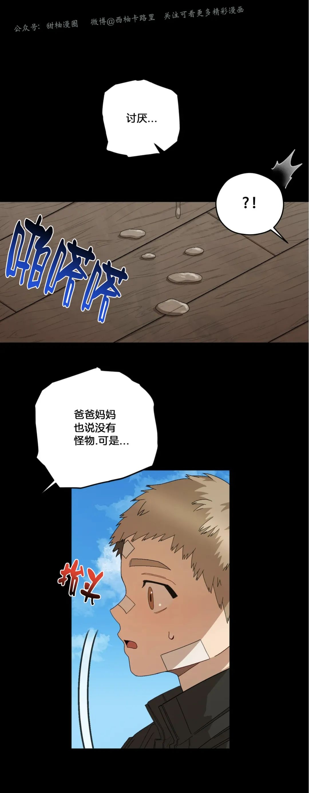 《Liveta/利瓦塔》漫画最新章节第36话免费下拉式在线观看章节第【18】张图片