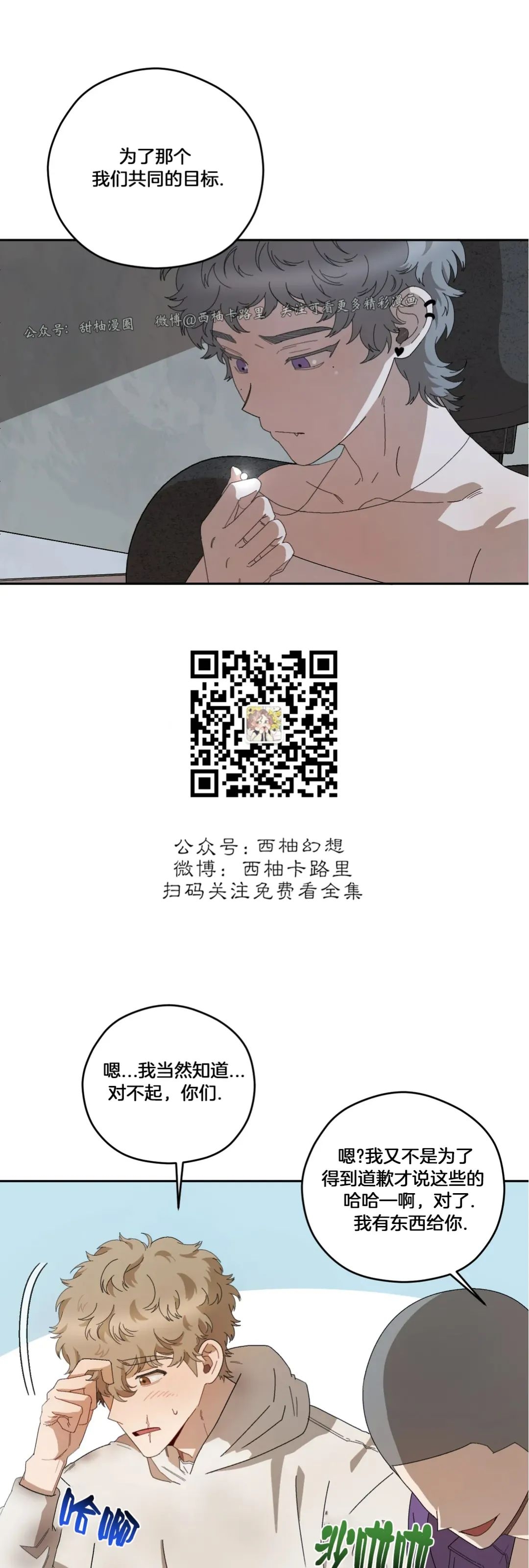 《Liveta/利瓦塔》漫画最新章节第36话免费下拉式在线观看章节第【26】张图片