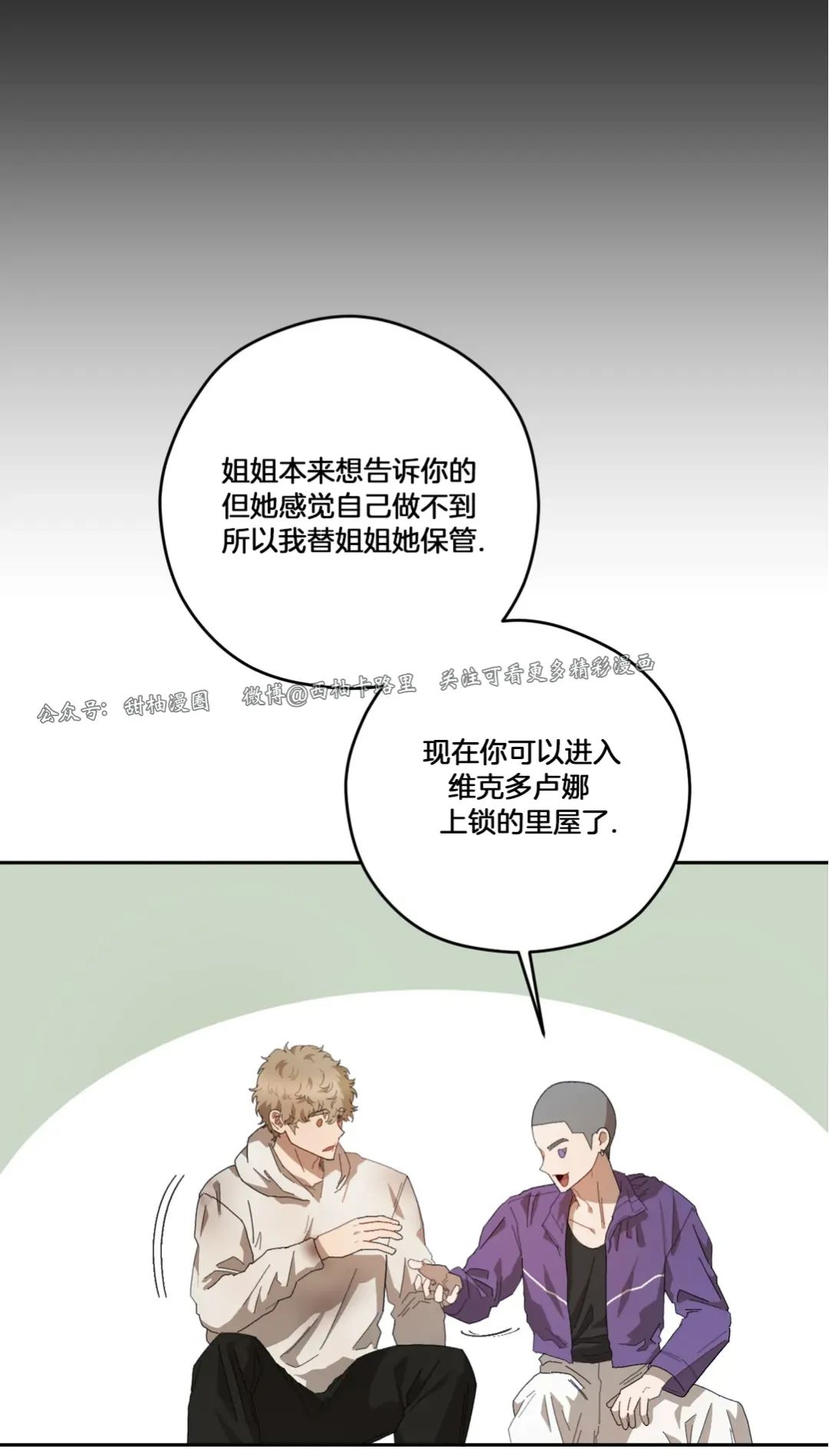 《Liveta/利瓦塔》漫画最新章节第36话免费下拉式在线观看章节第【31】张图片