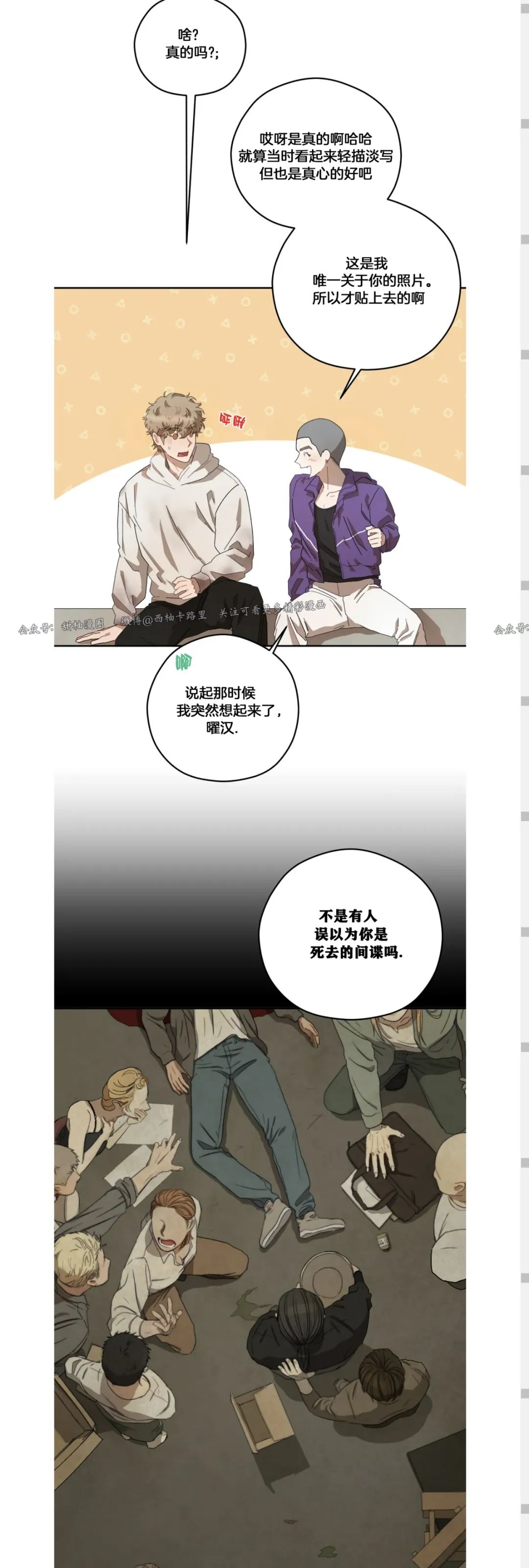 《Liveta/利瓦塔》漫画最新章节第36话免费下拉式在线观看章节第【35】张图片