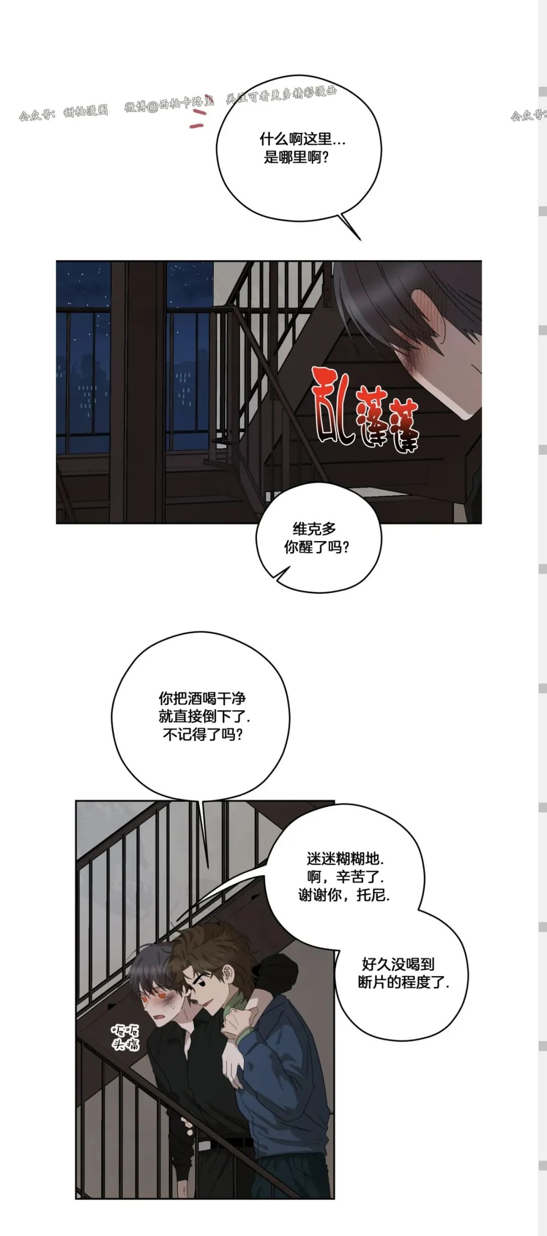 《Liveta/利瓦塔》漫画最新章节第36话免费下拉式在线观看章节第【40】张图片