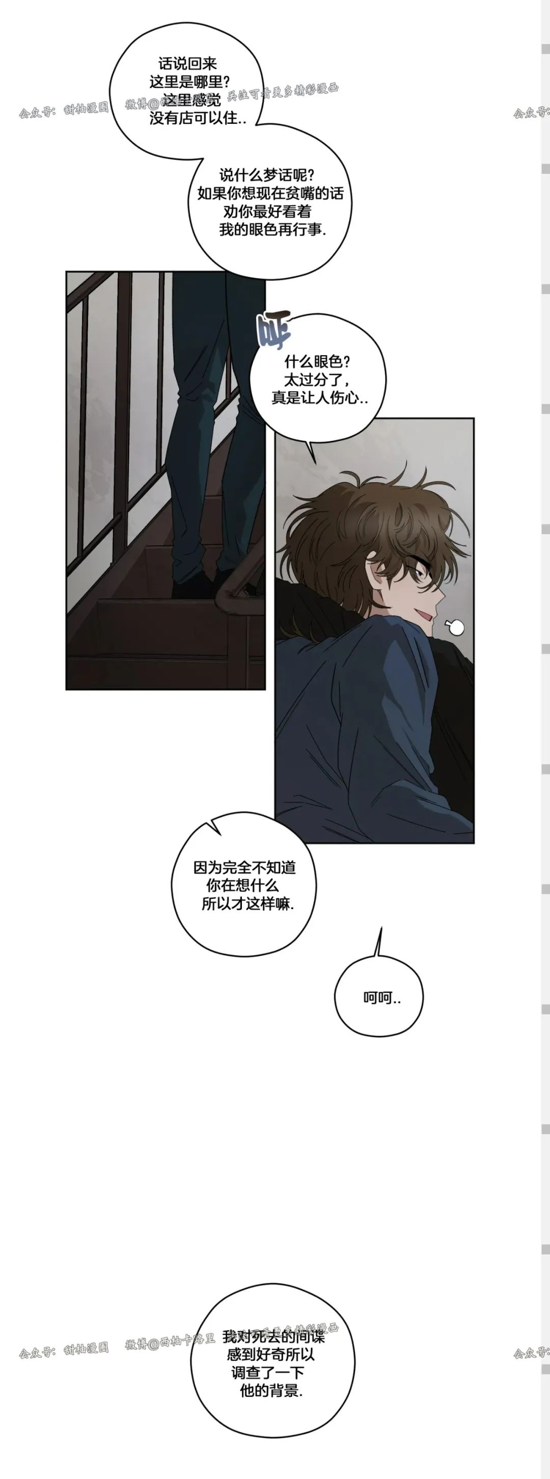 《Liveta/利瓦塔》漫画最新章节第36话免费下拉式在线观看章节第【41】张图片